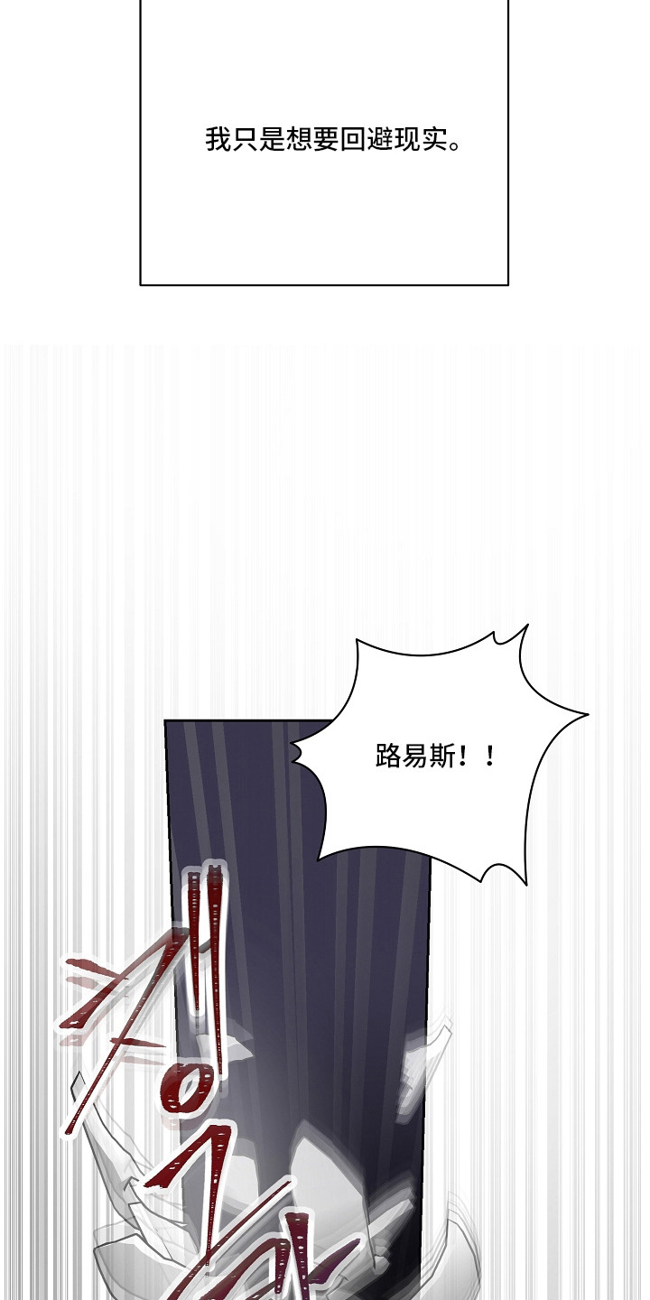 谎言尽头是爱你漫画,第12章：畅想未来1图