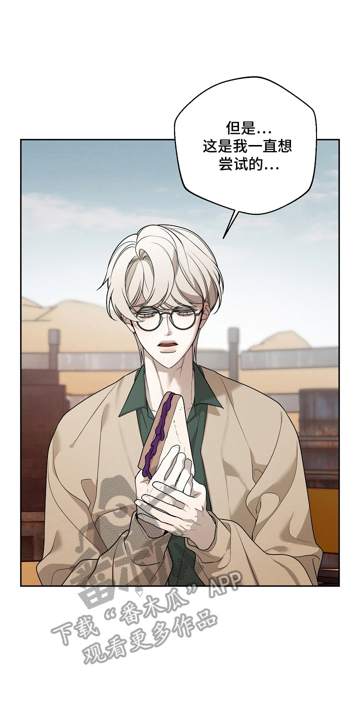 谎言尽头是爱你漫画,第3章：恋爱戏码5图