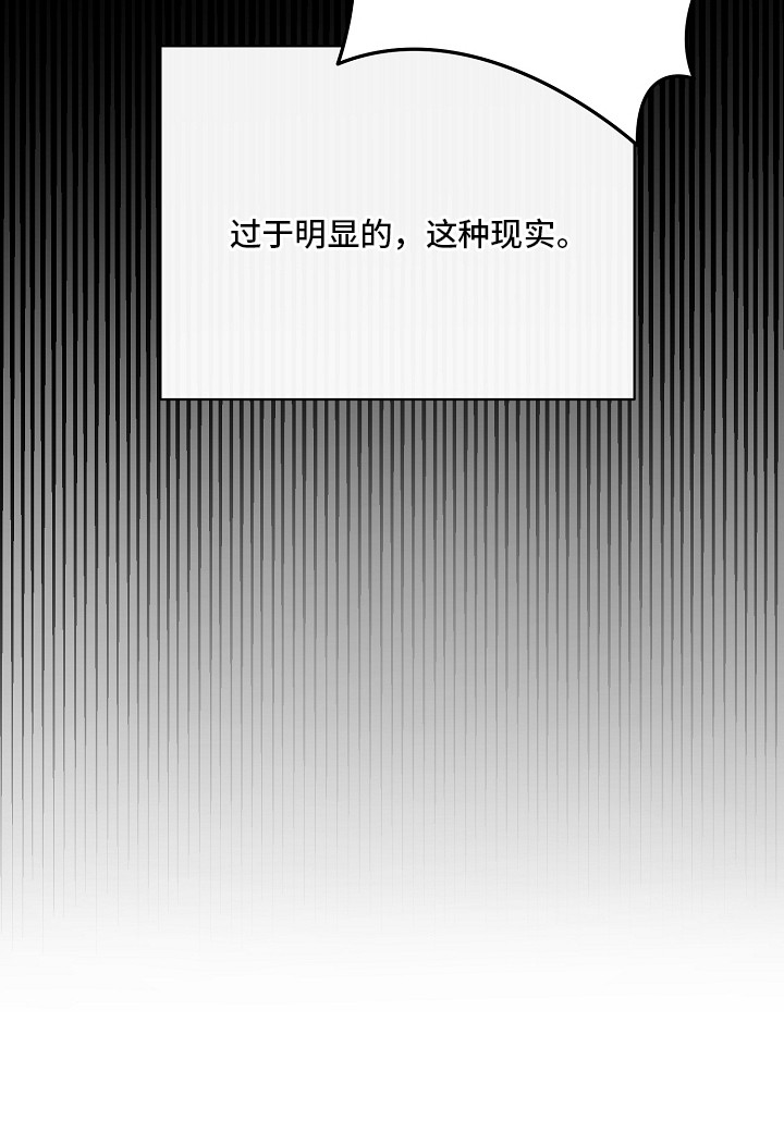 谎言尽头是爱你漫画,第12章：畅想未来5图