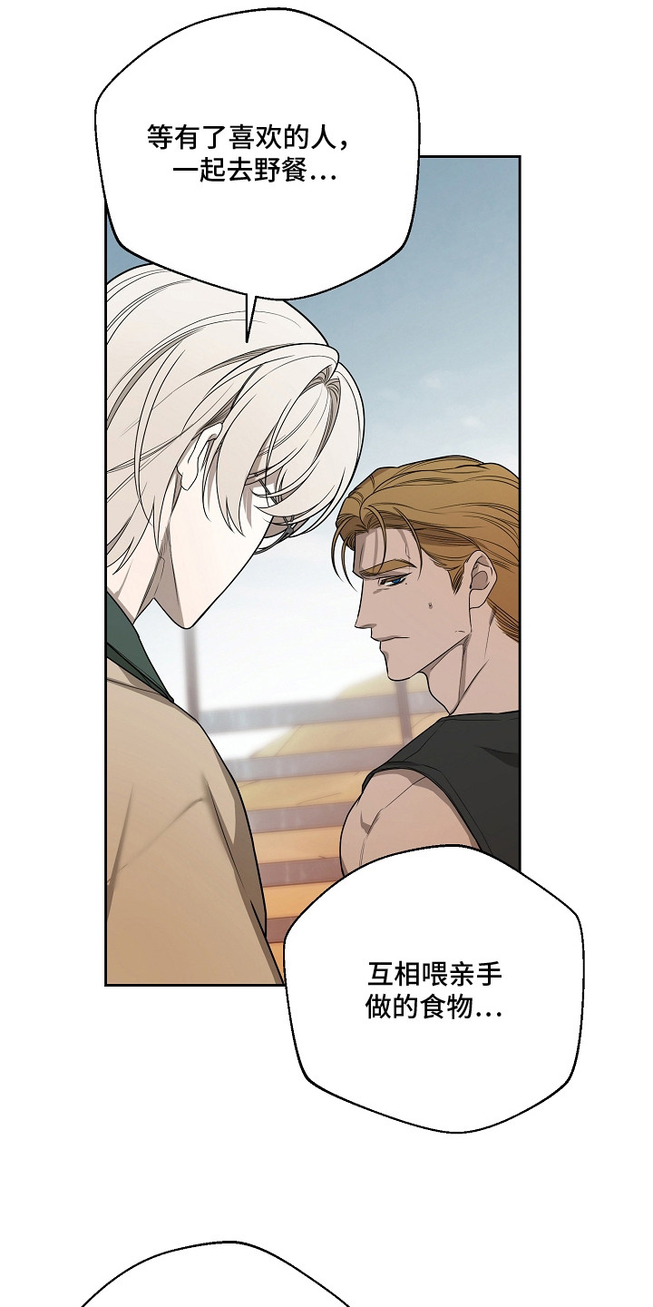 谎言尽头是爱你漫画,第3章：恋爱戏码1图