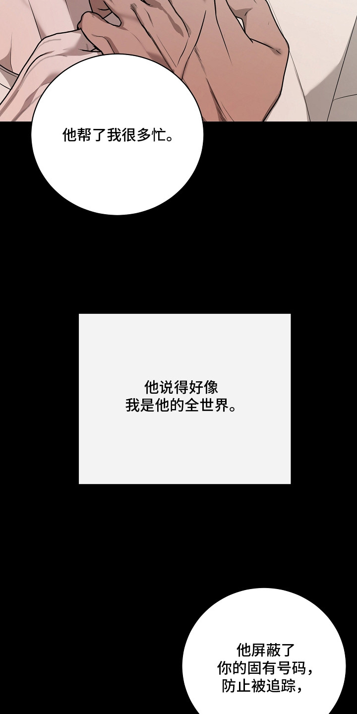 谎言尽头是爱你漫画,第5章：微笑4图
