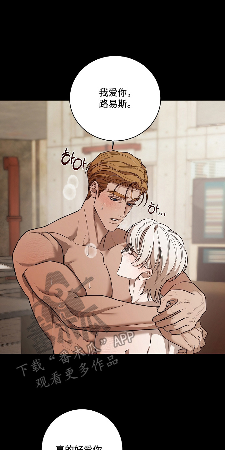 谎言尽头是爱你漫画,第17章：变化5图