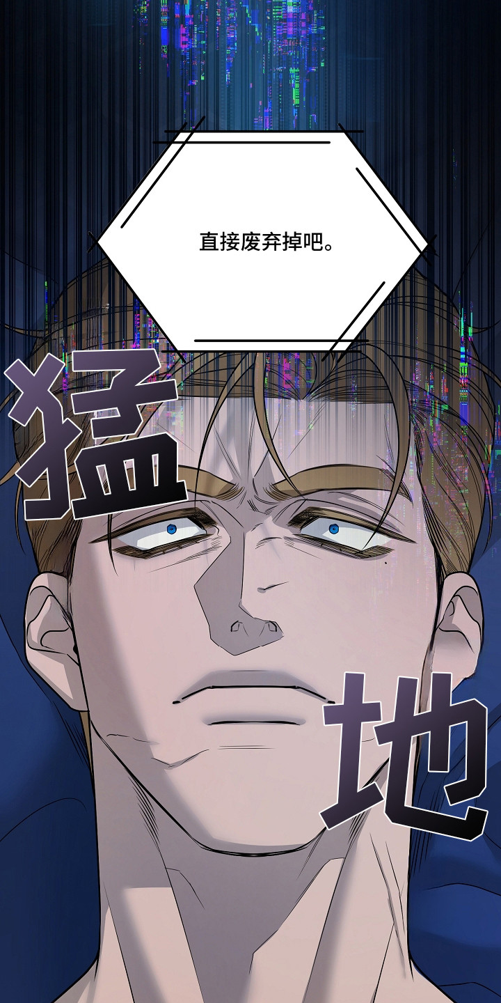 谎言尽头是爱你漫画,第1章：旧款机器人3图