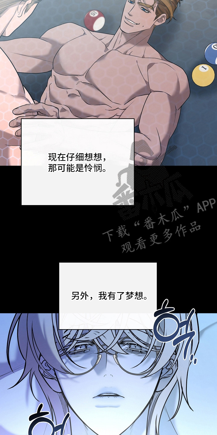谎言尽头是爱你漫画,第11章：梦想2图