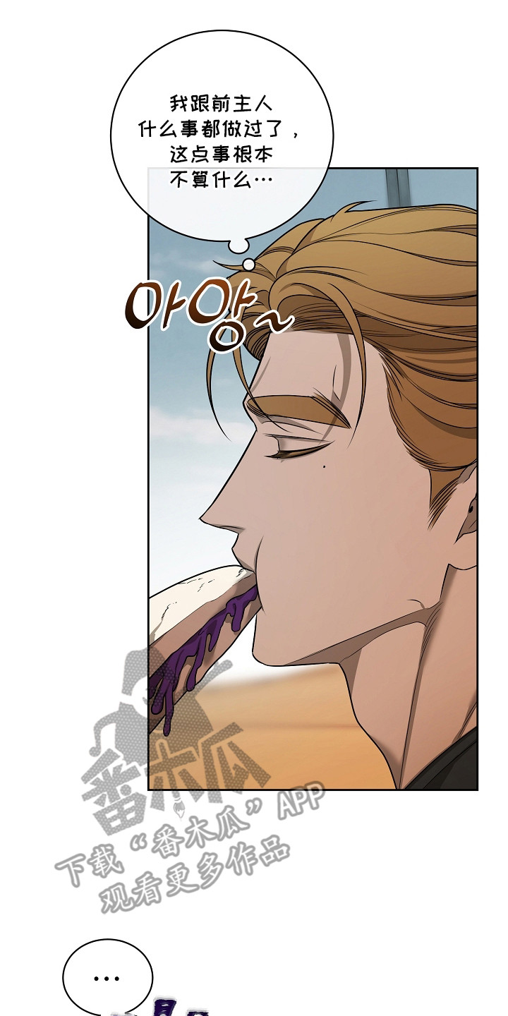 谎言尽头是爱你漫画,第4章：模仿游戏5图