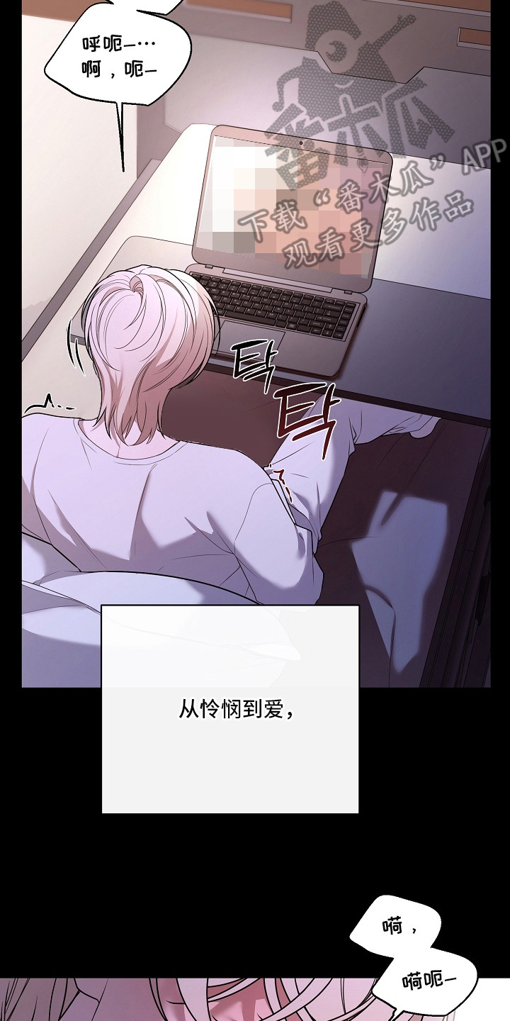 谎言尽头是爱你漫画,第11章：梦想5图