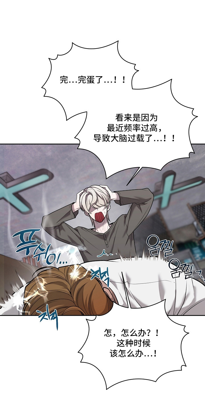 谎言尽头是爱你漫画,第18章：过度保护5图