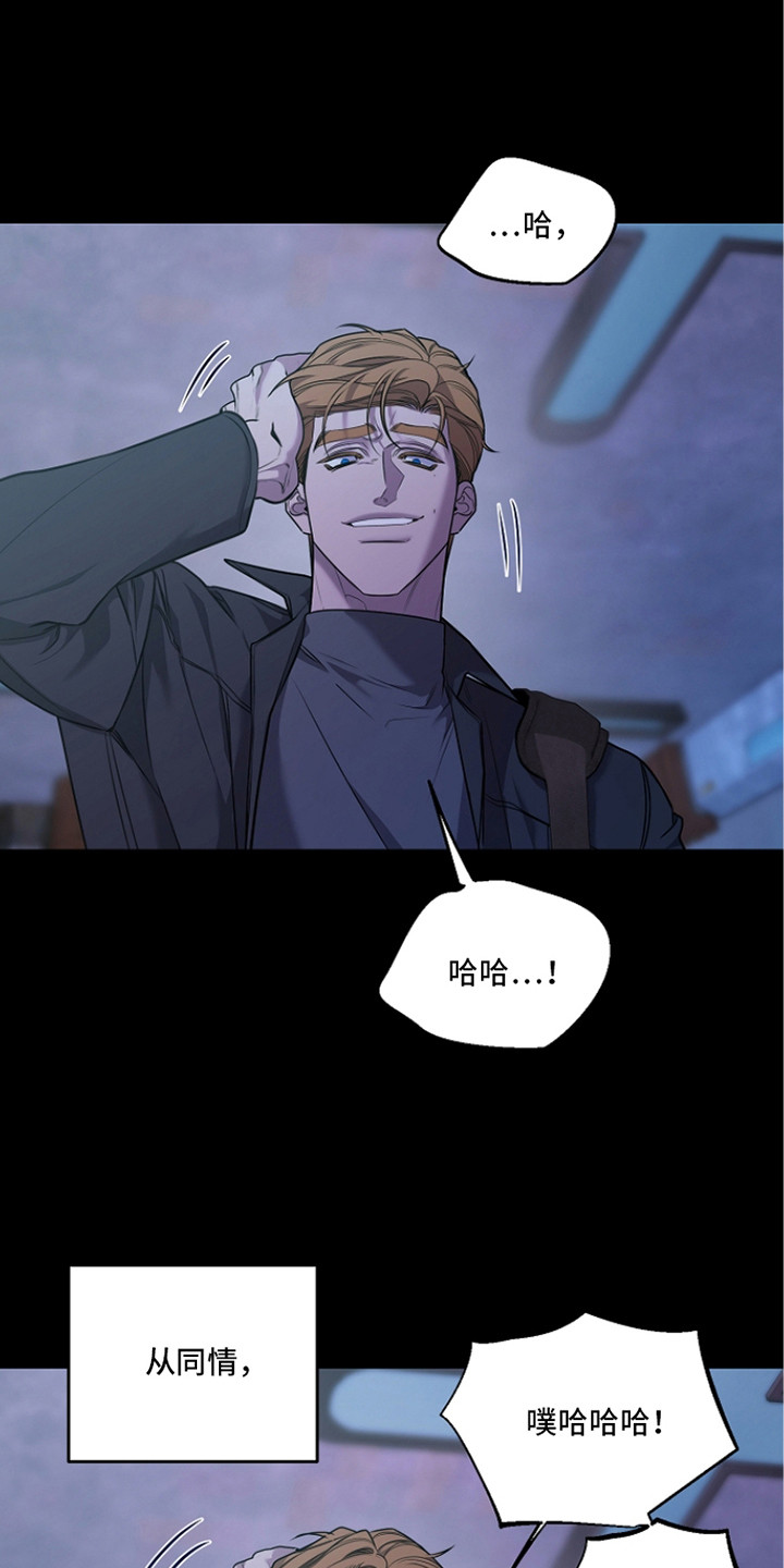 谎言尽头是爱你漫画,第20章：人的情感3图