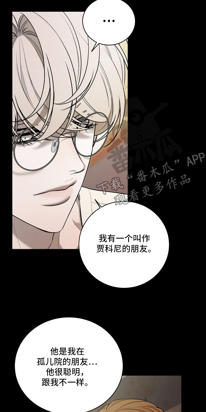 谎言尽头是爱你漫画,第5章：微笑2图