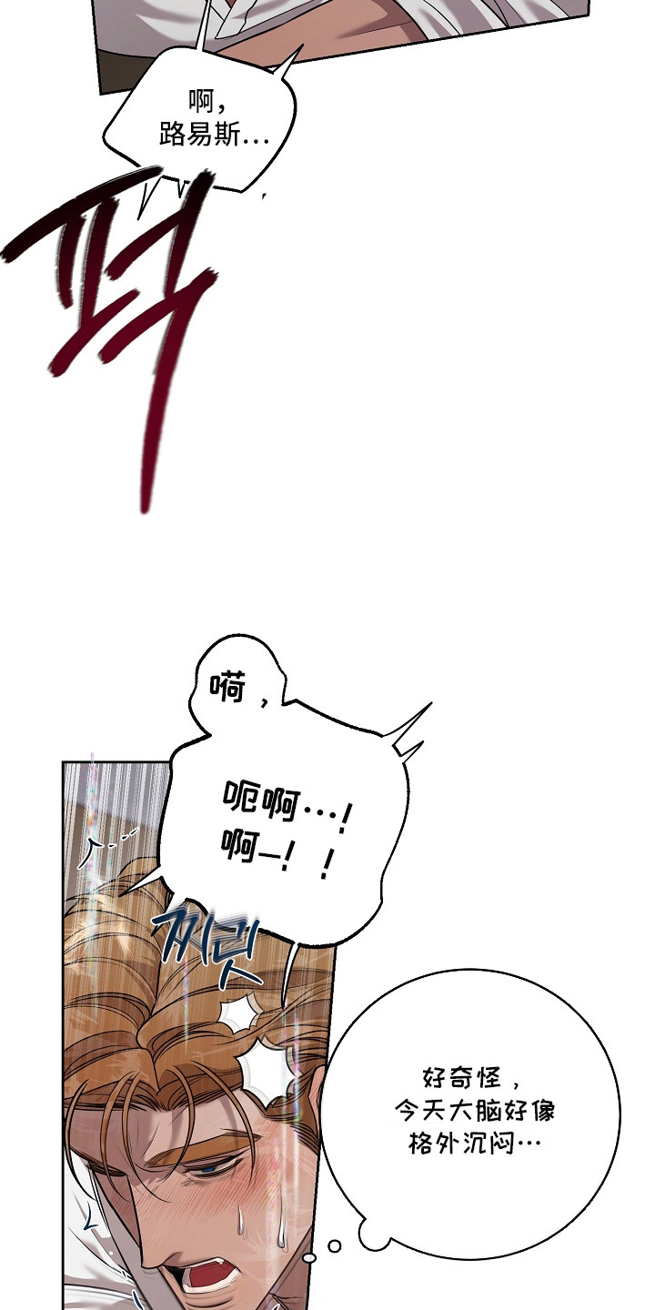 谎言尽头是爱你漫画,第18章：过度保护1图