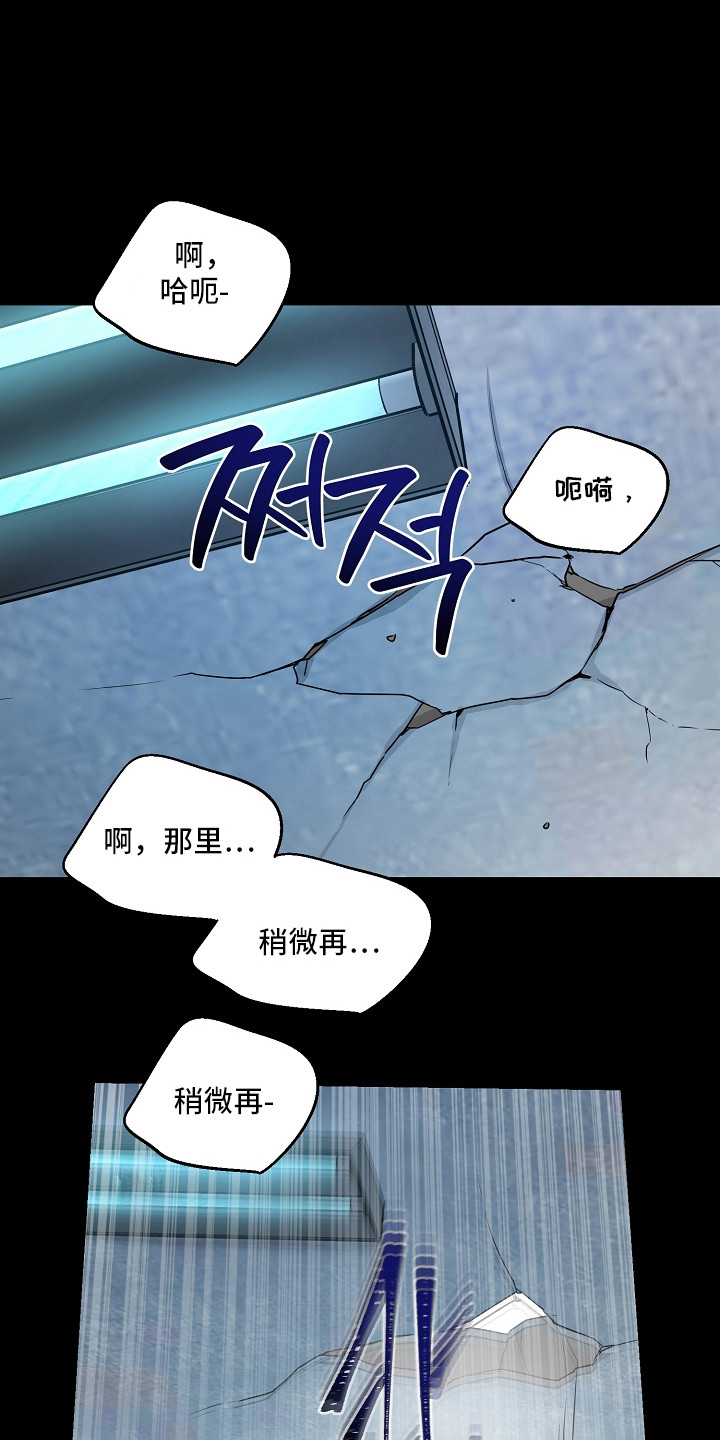 谎言尽头是爱你漫画,第4章：模仿游戏1图