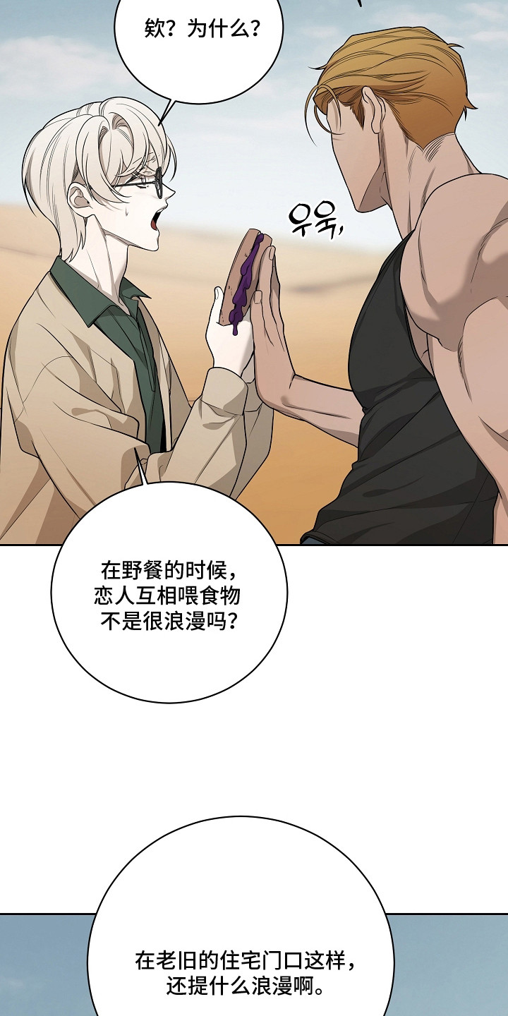 谎言尽头是爱你漫画,第3章：恋爱戏码3图