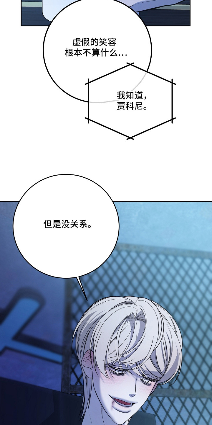 谎言尽头是爱你漫画,第9章：时日无多5图