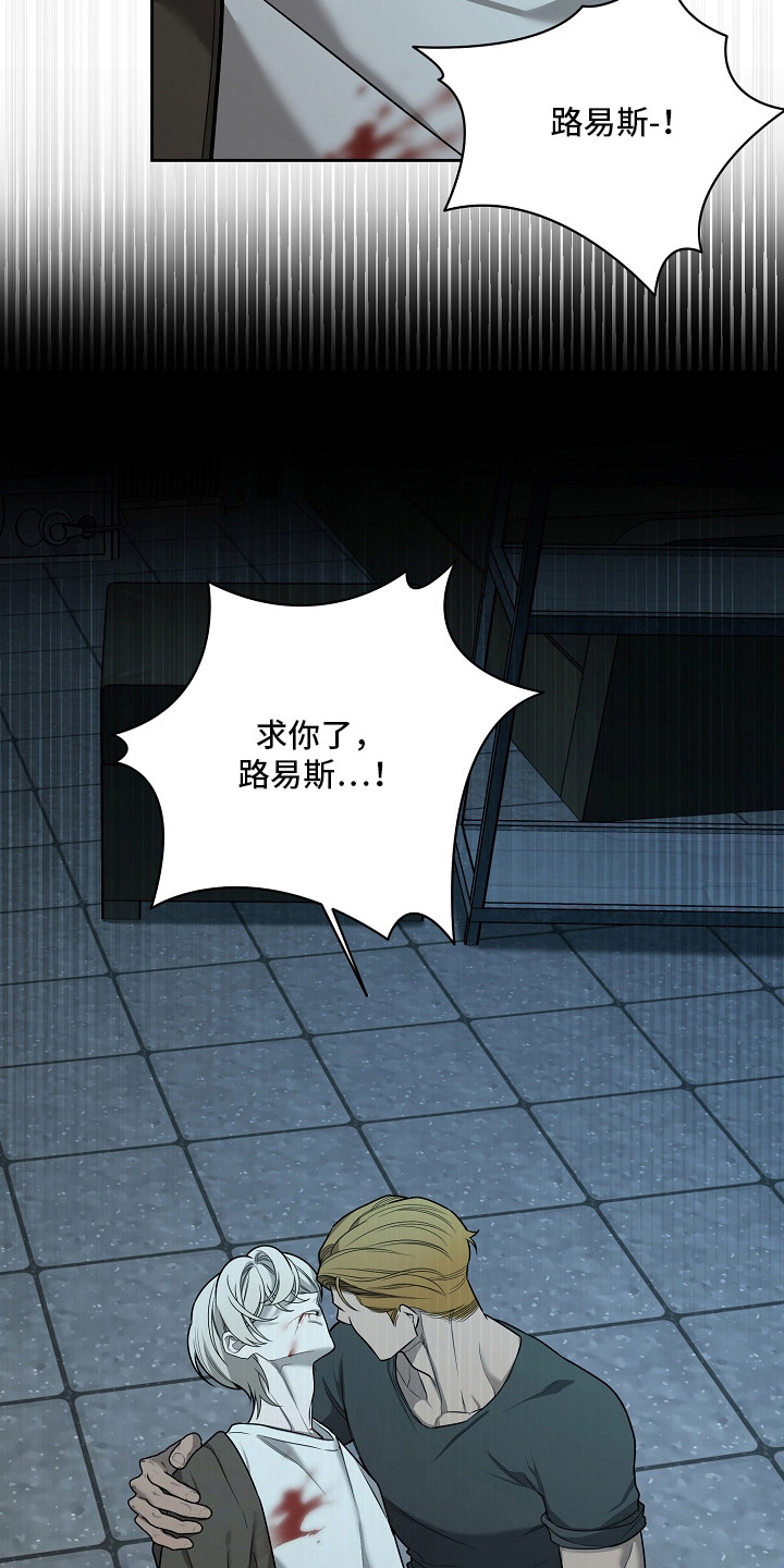 谎言尽头是爱你漫画,第12章：畅想未来3图