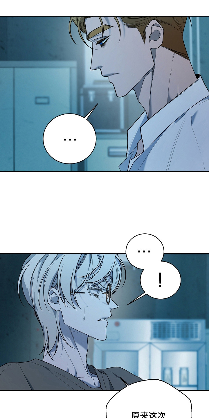 谎言尽头是爱你漫画,第21章：克隆人4图