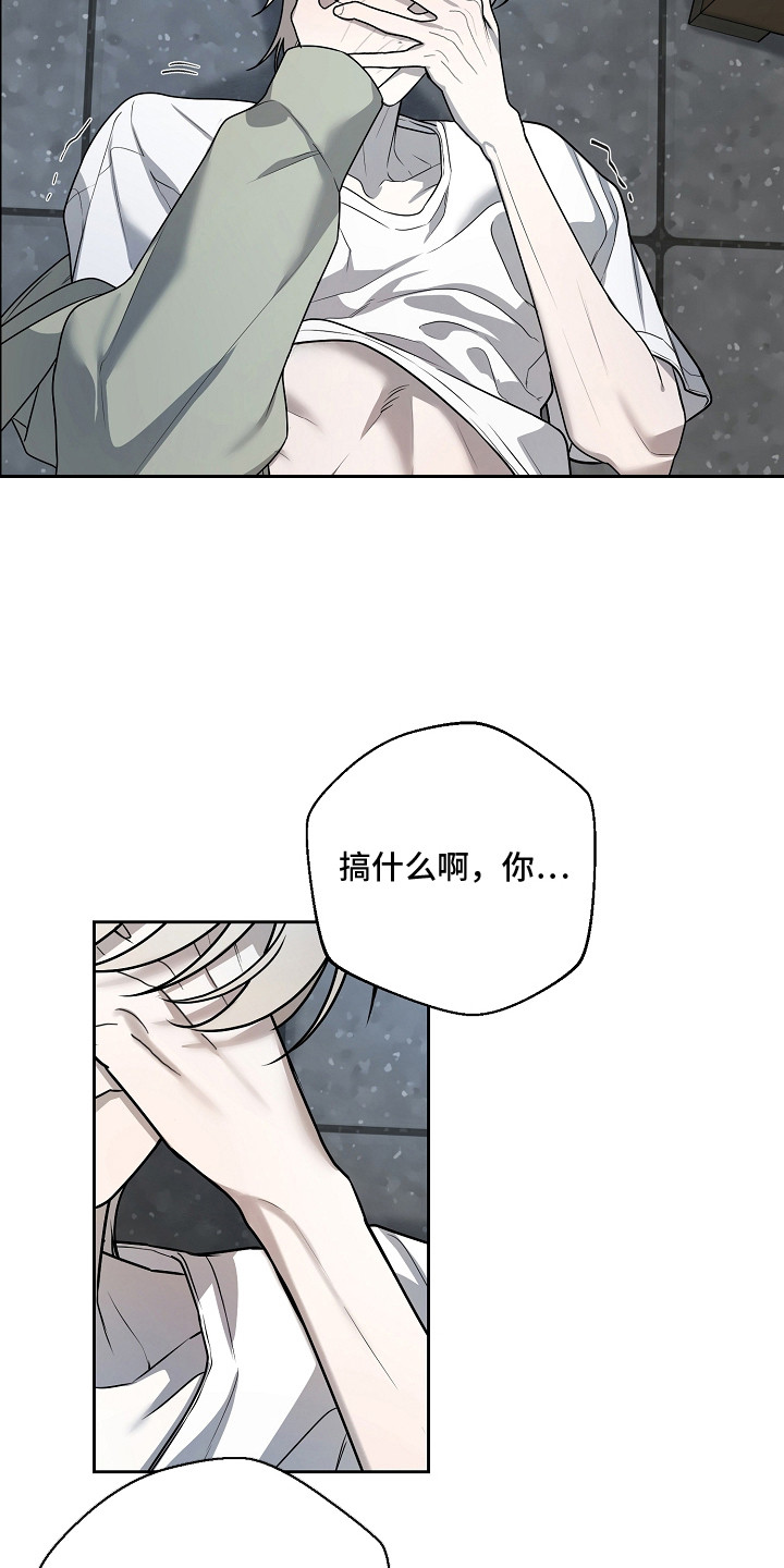 谎言尽头是爱你漫画,第2章：协约4图