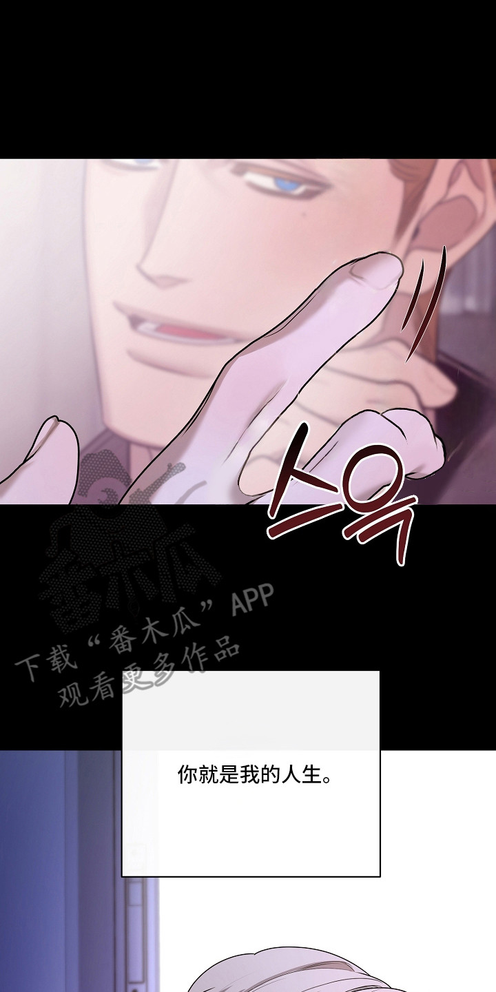 谎言尽头是爱你漫画,第11章：梦想3图