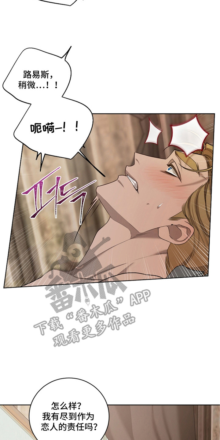谎言尽头是爱你漫画,第7章：买了很多2图