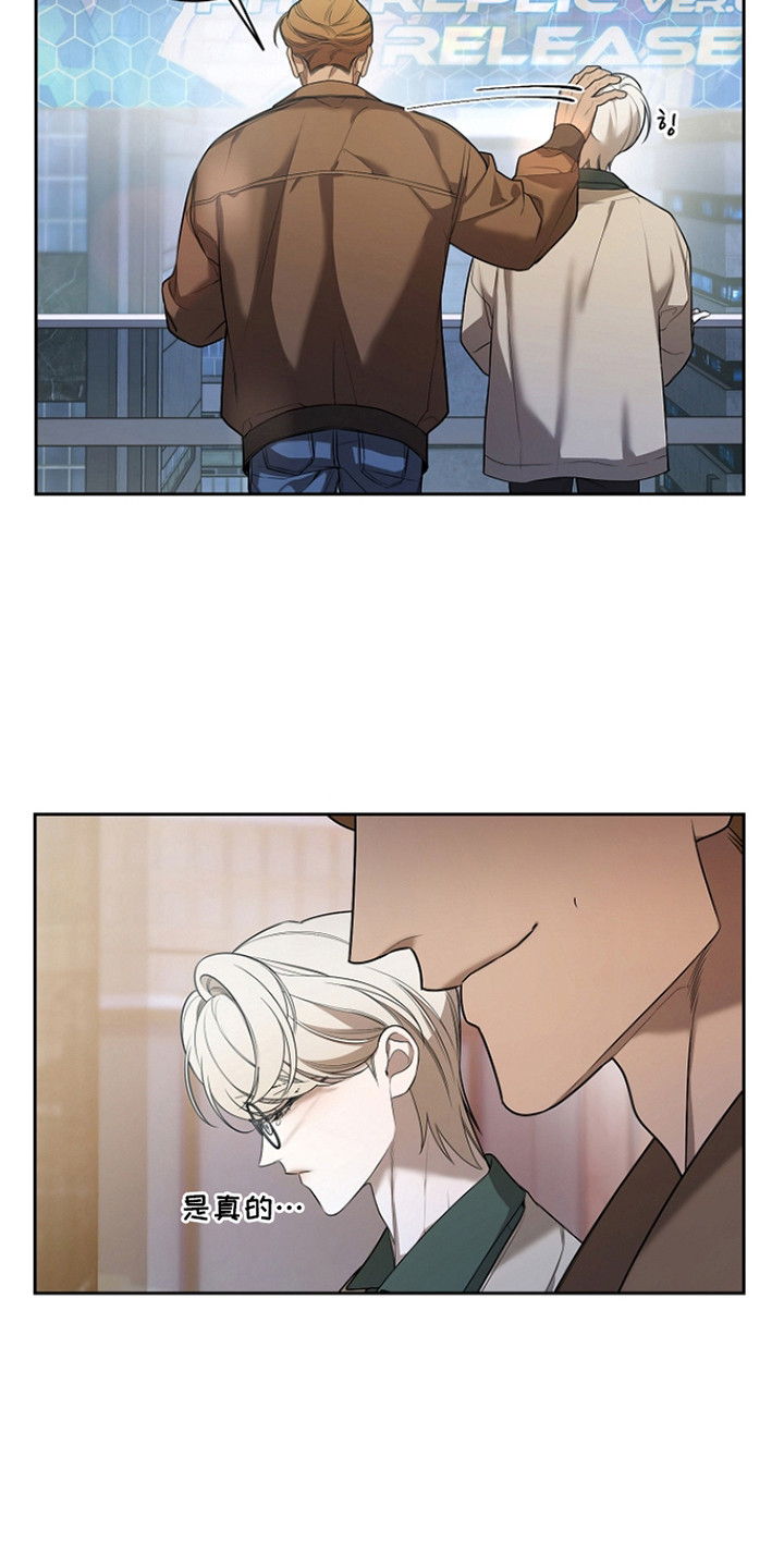 谎言尽头是爱你漫画,第6章：很幸福5图
