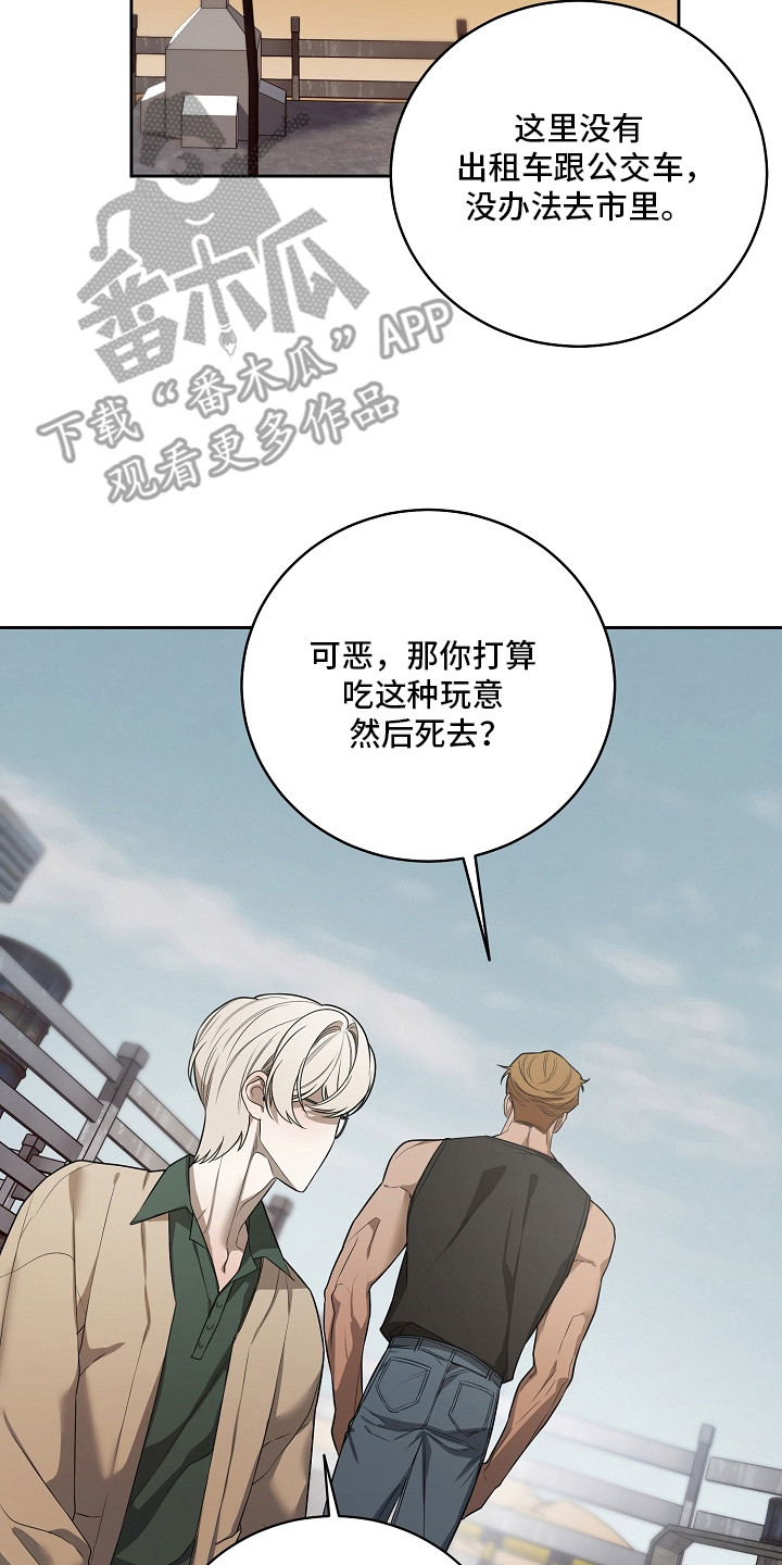 谎言尽头是爱你漫画,第4章：模仿游戏3图
