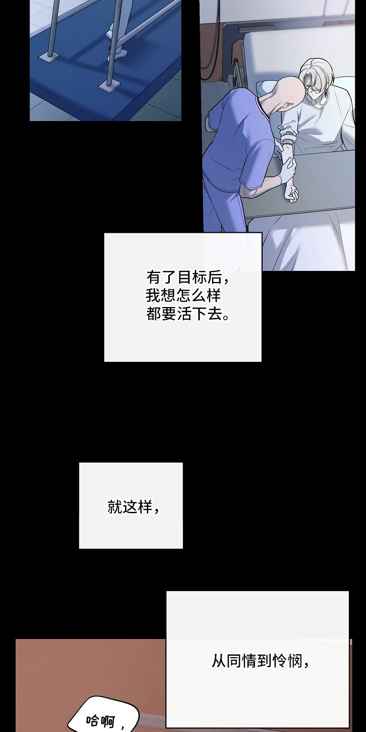 谎言尽头是爱你漫画,第11章：梦想4图