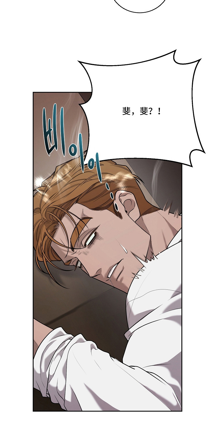 谎言尽头是爱你漫画,第18章：过度保护4图