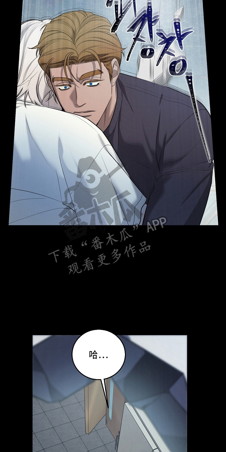 谎言尽头是爱你漫画,第4章：模仿游戏2图