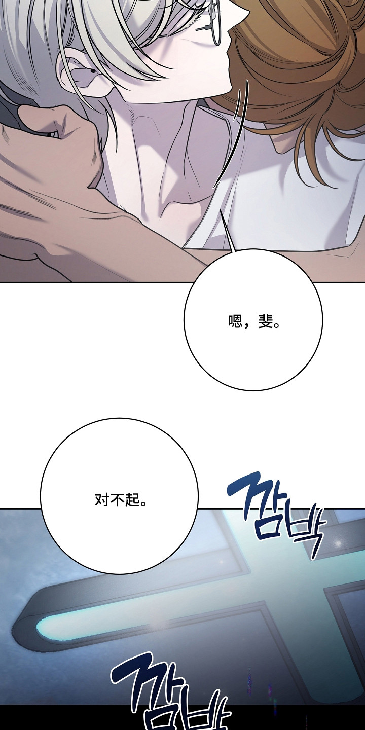 谎言尽头是爱你漫画,第16章：像梦一样1图