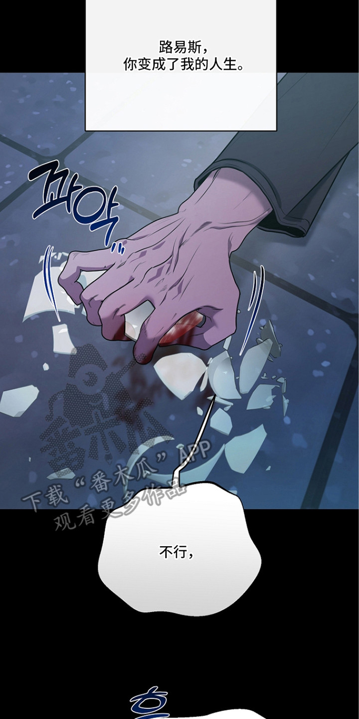 谎言尽头是爱你漫画,第20章：人的情感3图