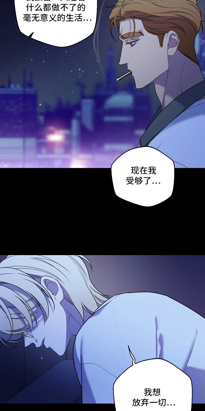 谎言尽头是爱你漫画,第10章：思维方式4图