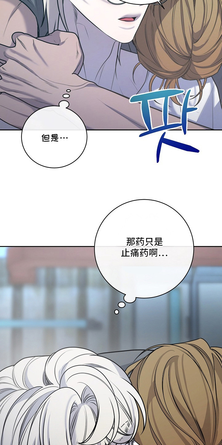 谎言尽头是爱你漫画,第16章：像梦一样5图