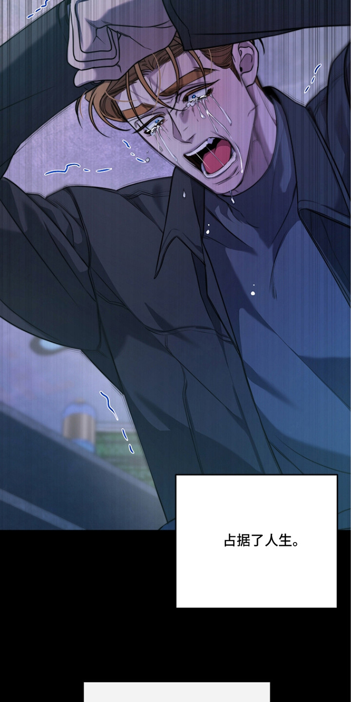 谎言尽头是爱你漫画,第20章：人的情感2图