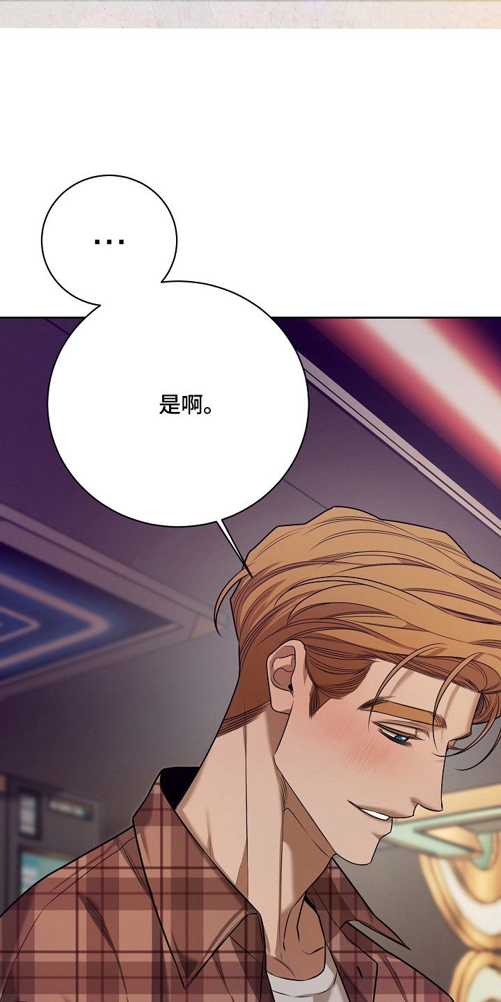 谎言尽头是爱你漫画,第24章：斐·L·莱特（完结）5图