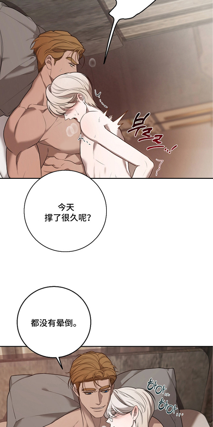 谎言尽头是爱你漫画,第6章：很幸福3图