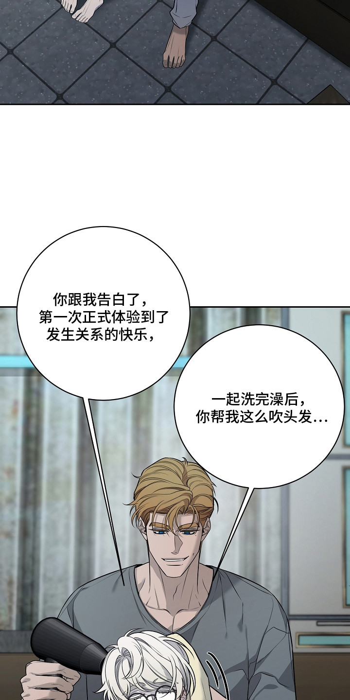 谎言尽头是爱你漫画,第16章：像梦一样3图