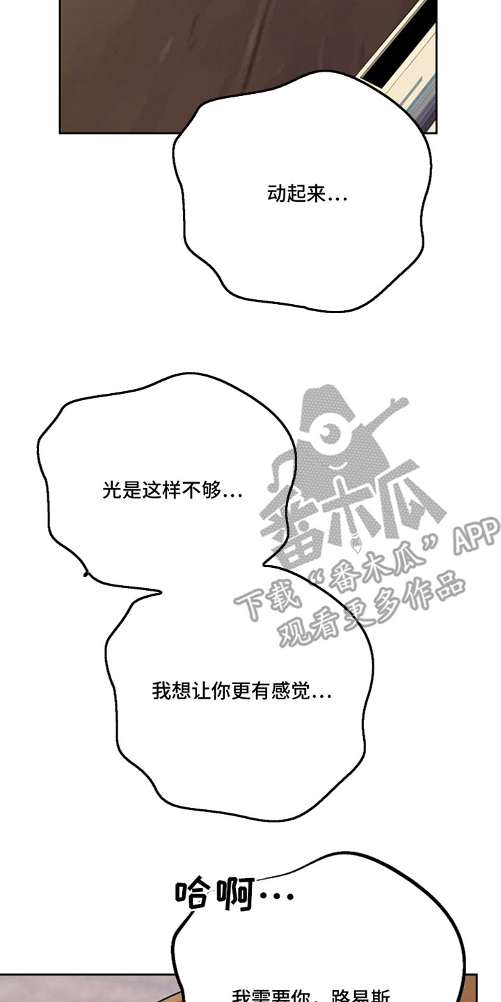 谎言尽头是爱你漫画,第14章：情不自禁5图