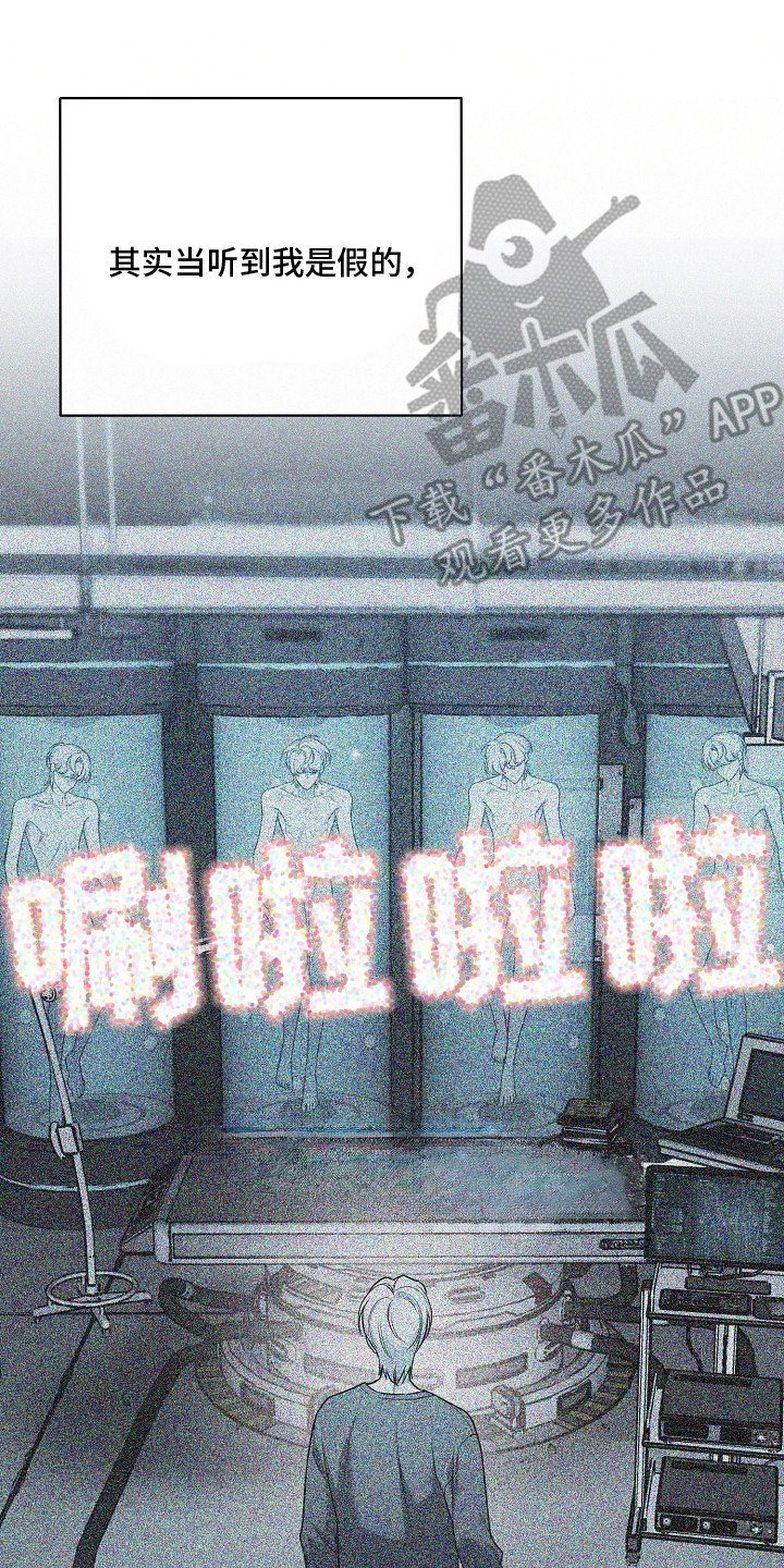 谎言尽头是爱你漫画,第22章：解释3图