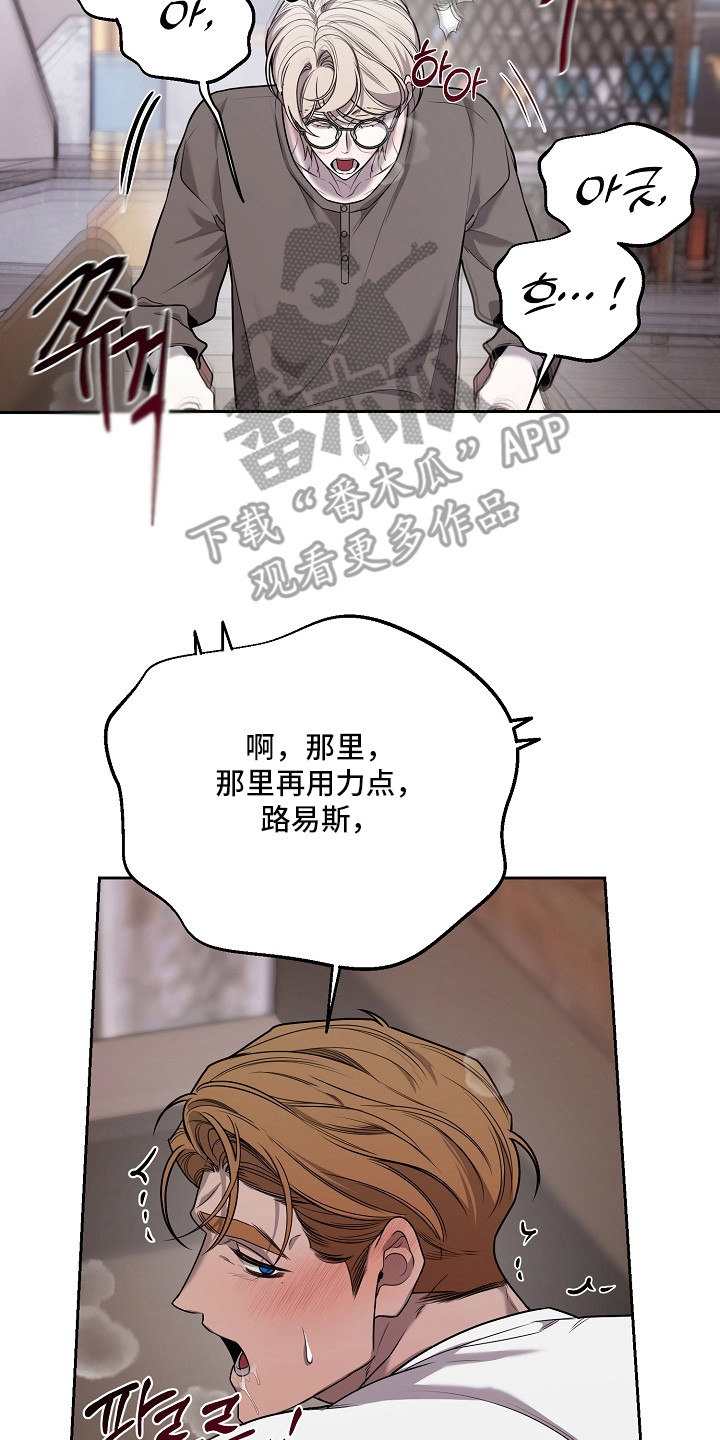 谎言尽头是爱你漫画,第18章：过度保护2图
