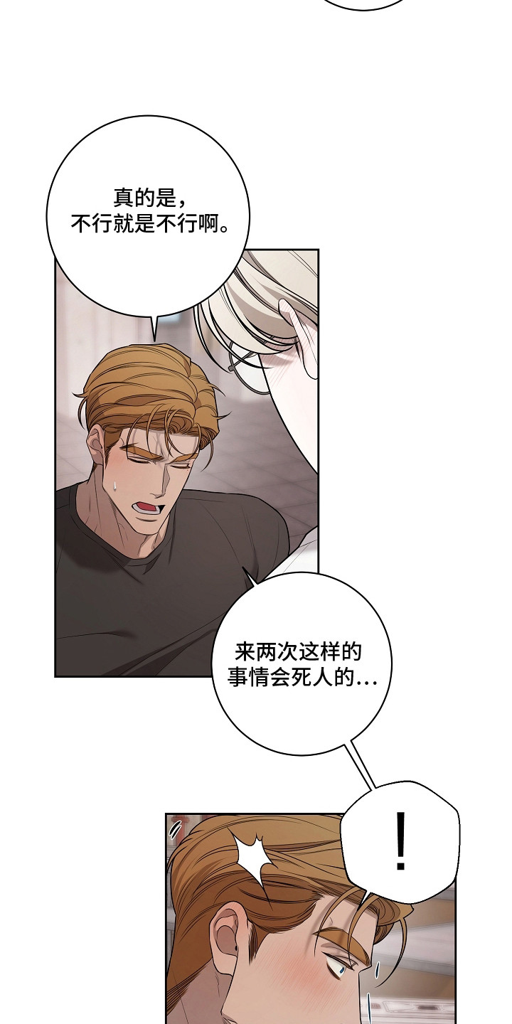谎言尽头是爱你漫画,第15章：撒娇1图