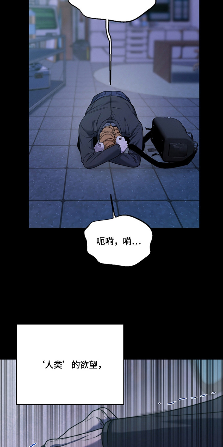 谎言尽头是爱你漫画,第20章：人的情感1图
