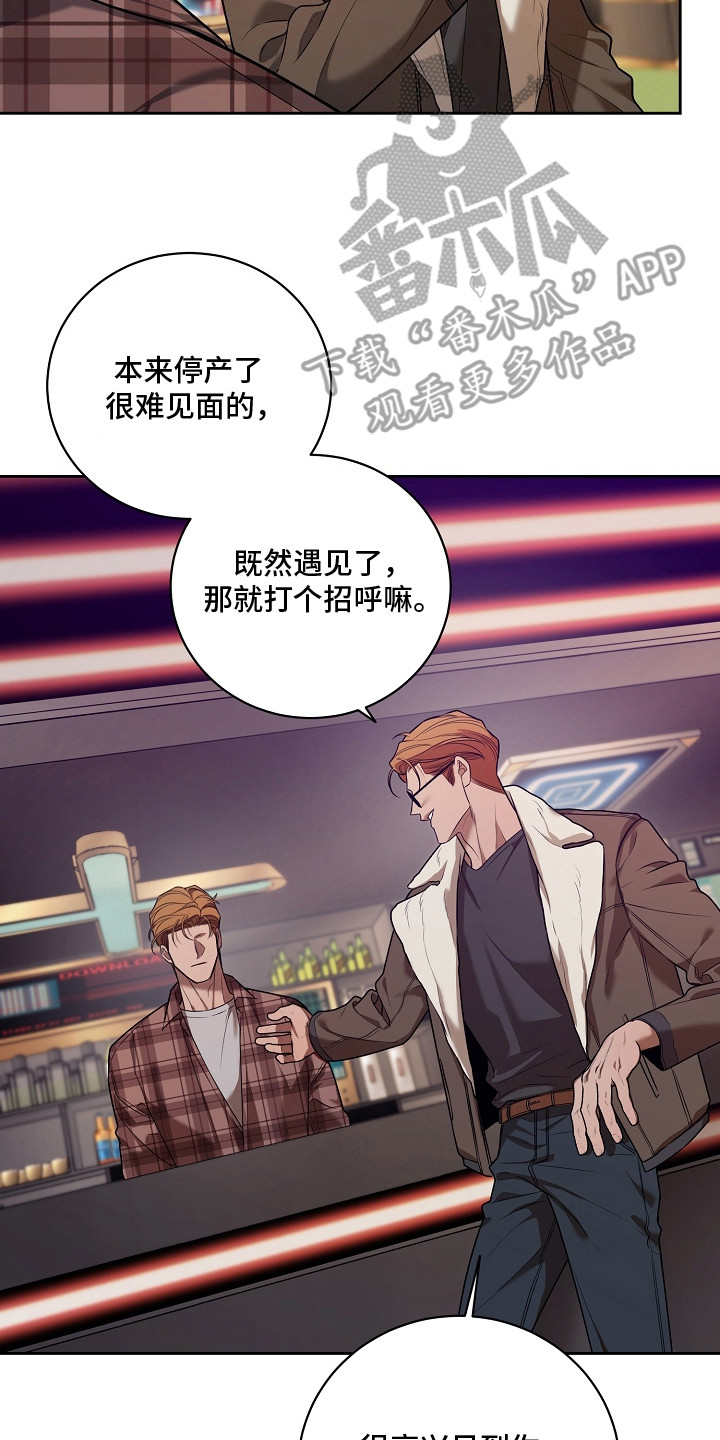 谎言尽头是爱你漫画,第24章：斐·L·莱特（完结）2图