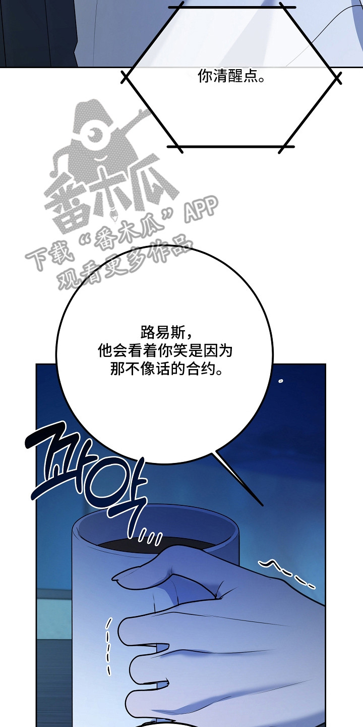 谎言尽头是爱你漫画,第9章：时日无多4图