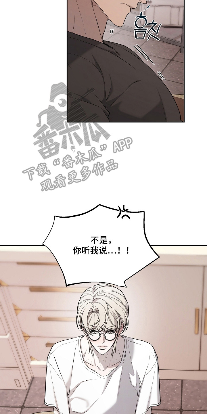 谎言尽头是爱你漫画,第15章：撒娇2图