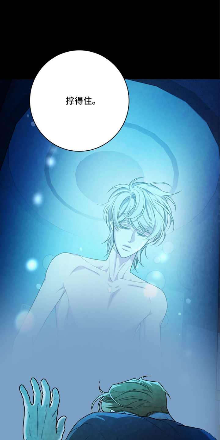 谎言尽头是爱你漫画,第21章：克隆人3图