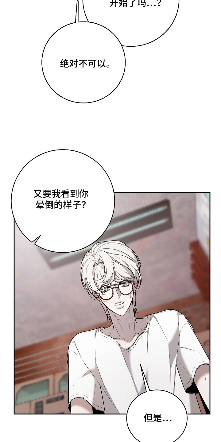 谎言尽头是爱你漫画,第15章：撒娇5图
