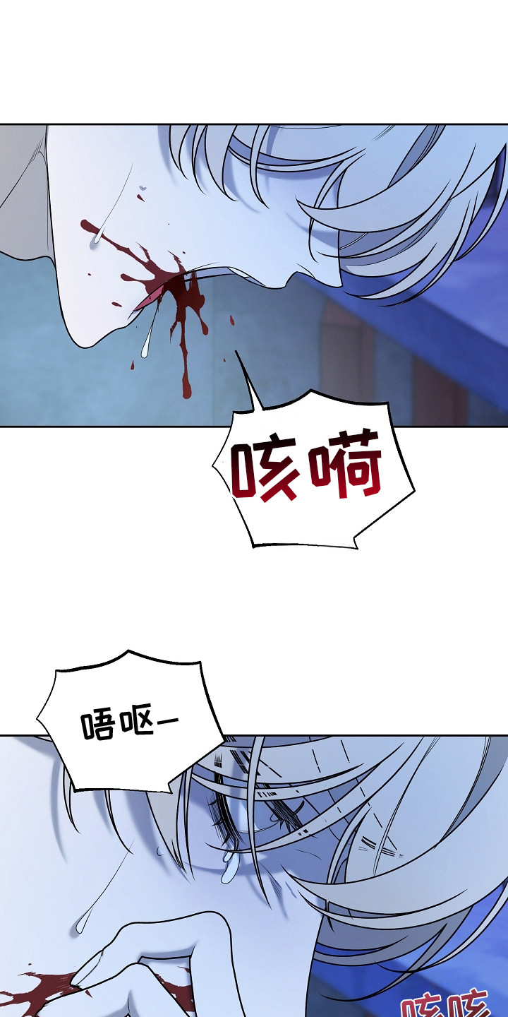 谎言尽头是爱你漫画,第8章：怪异的关系1图