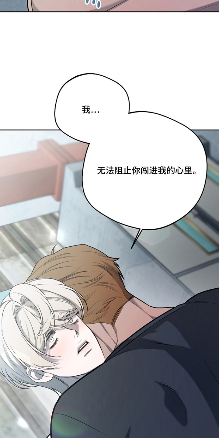 谎言尽头是爱你漫画,第13章：表白1图