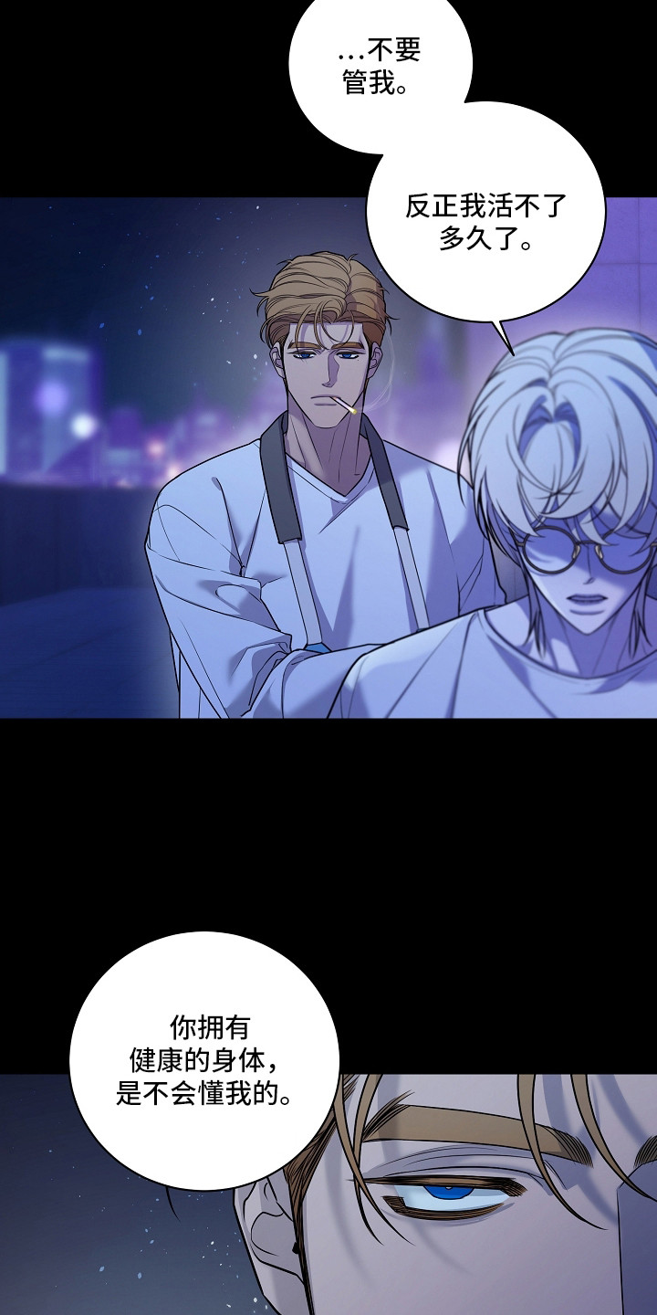 谎言尽头是爱你漫画,第10章：思维方式5图