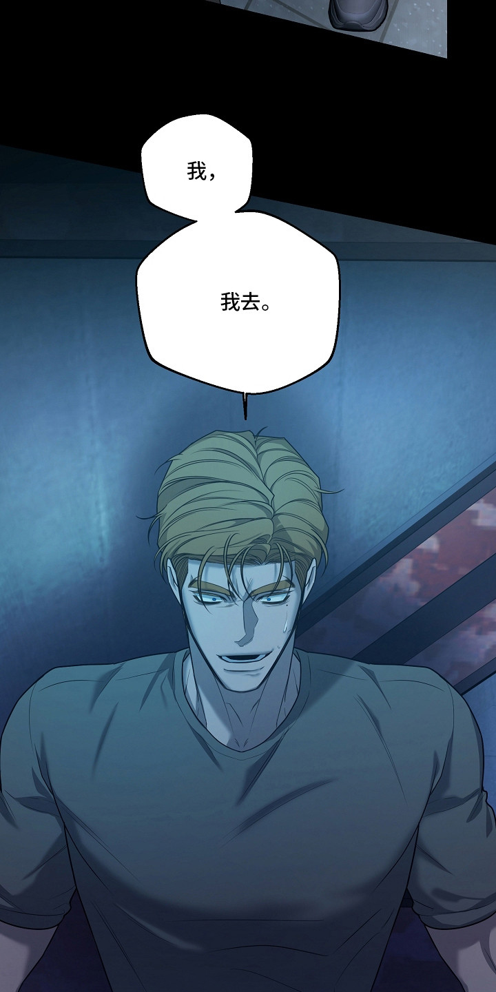 谎言尽头是爱你漫画,第18章：过度保护5图