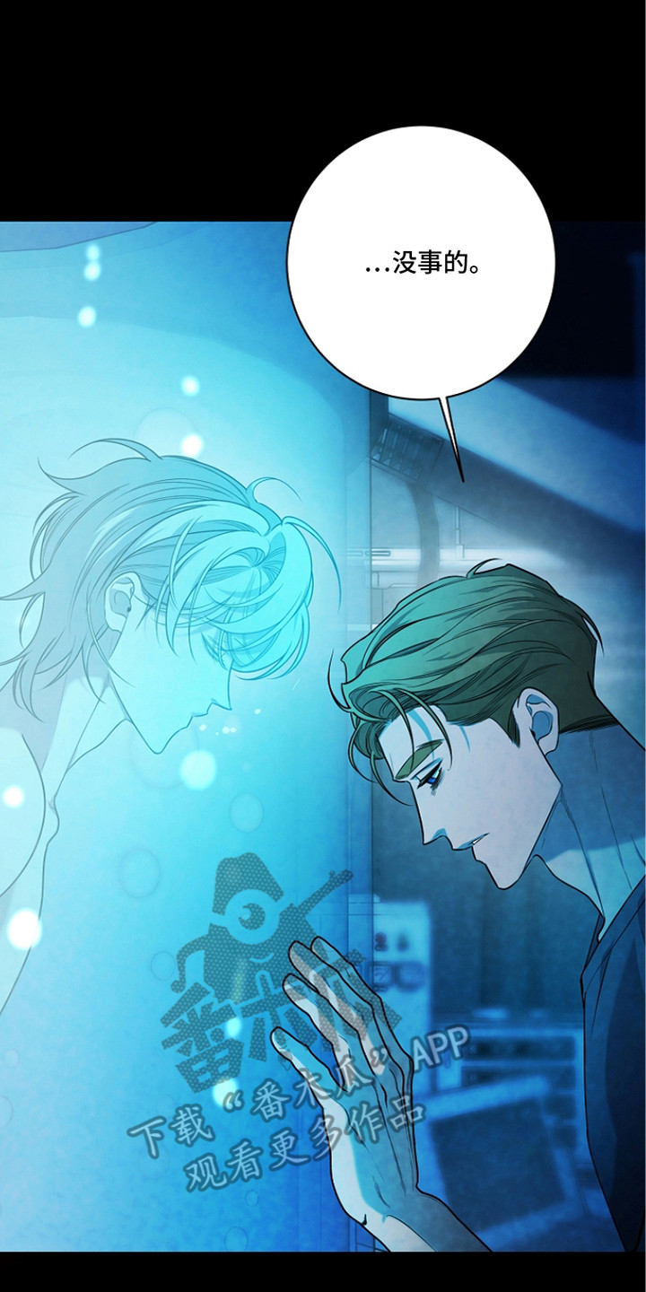 谎言尽头是爱你漫画,第21章：克隆人2图